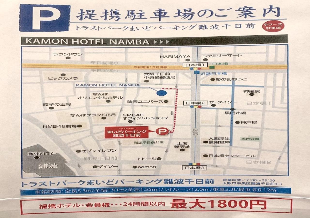 Kamon Hotel Namba Osaka Exterior photo